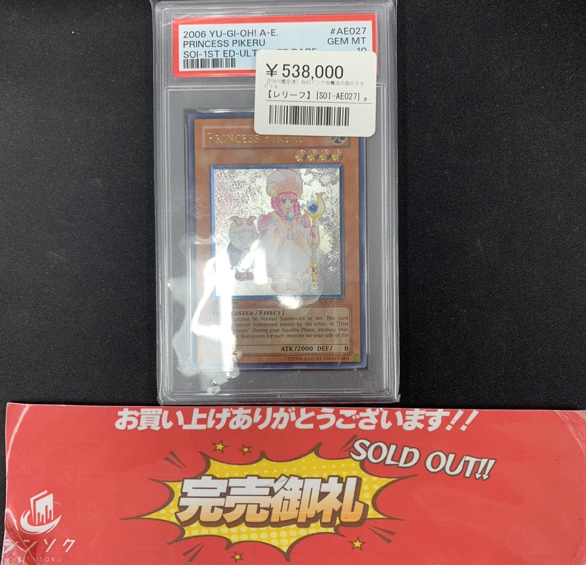 こちらご購入いただきました‼️ お越し頂きありがとうございました‼️