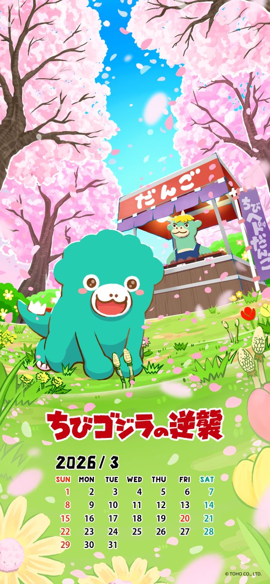 ちびゴジラ【公式】 tweet media