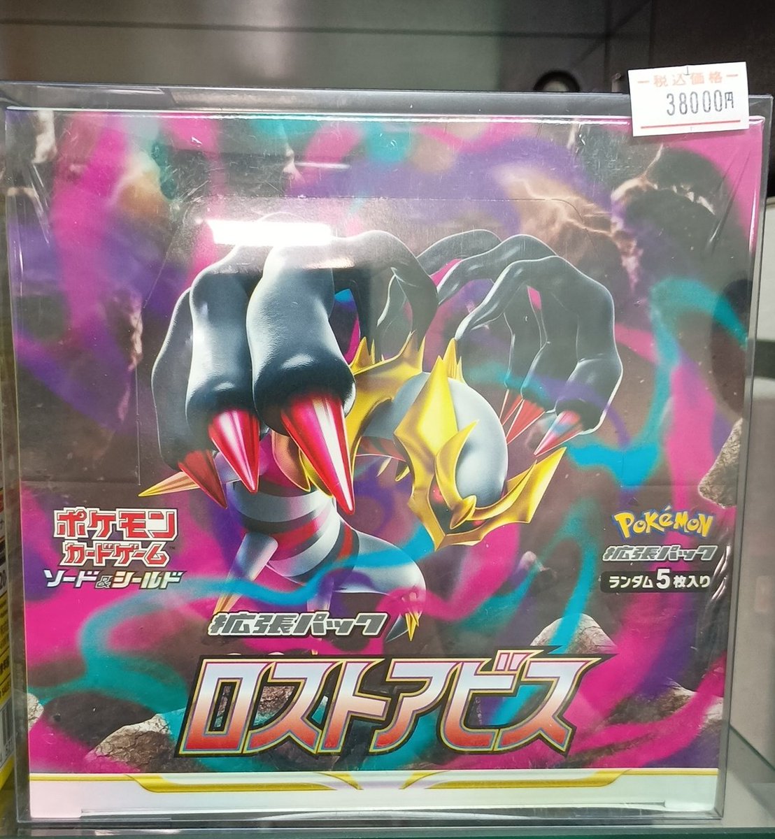 ロストアビスとパラダイムトリガーの未開封品販売中です✨ その他の未