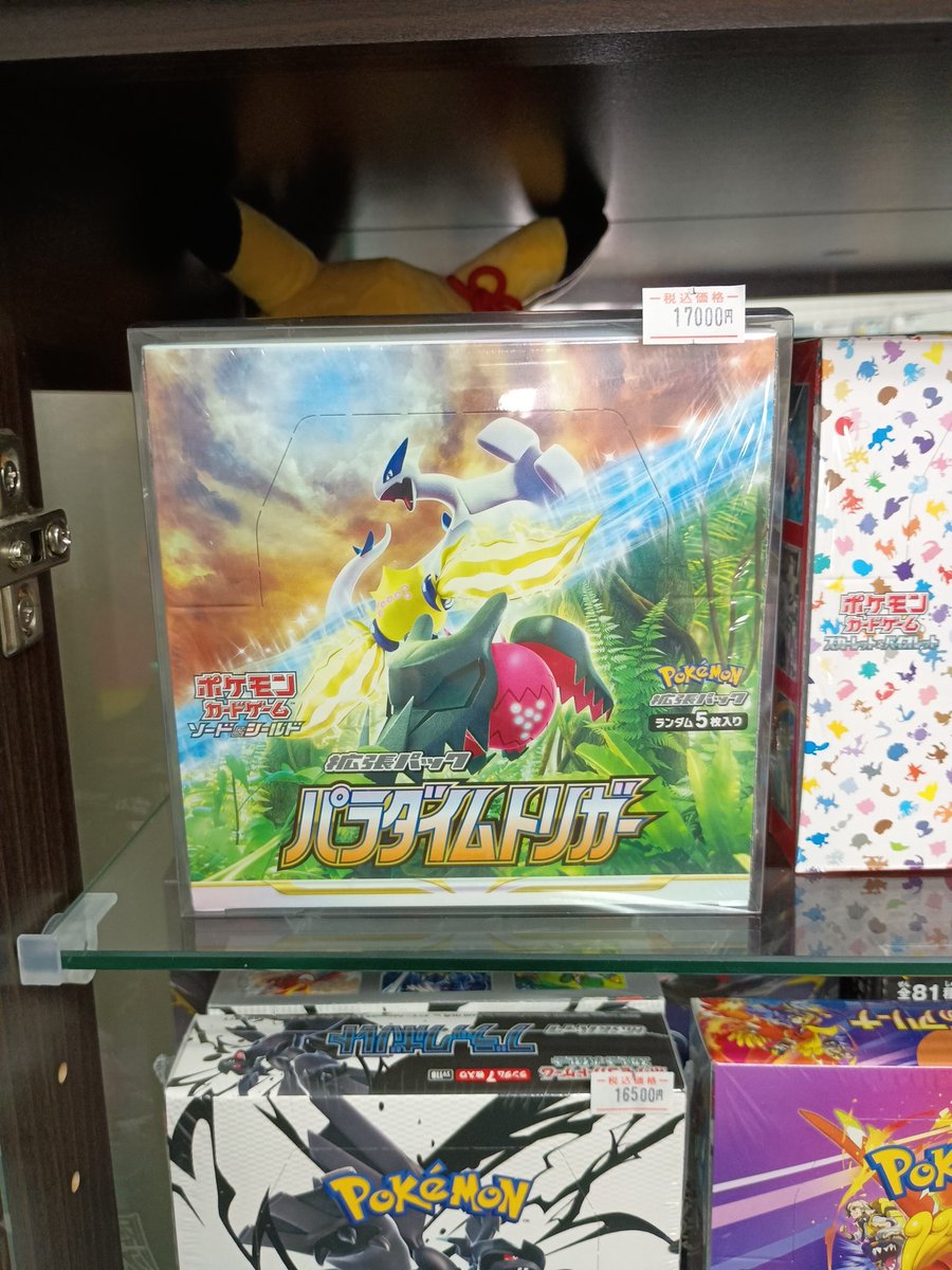 ロストアビスとパラダイムトリガーの未開封品販売中です✨ その他の未