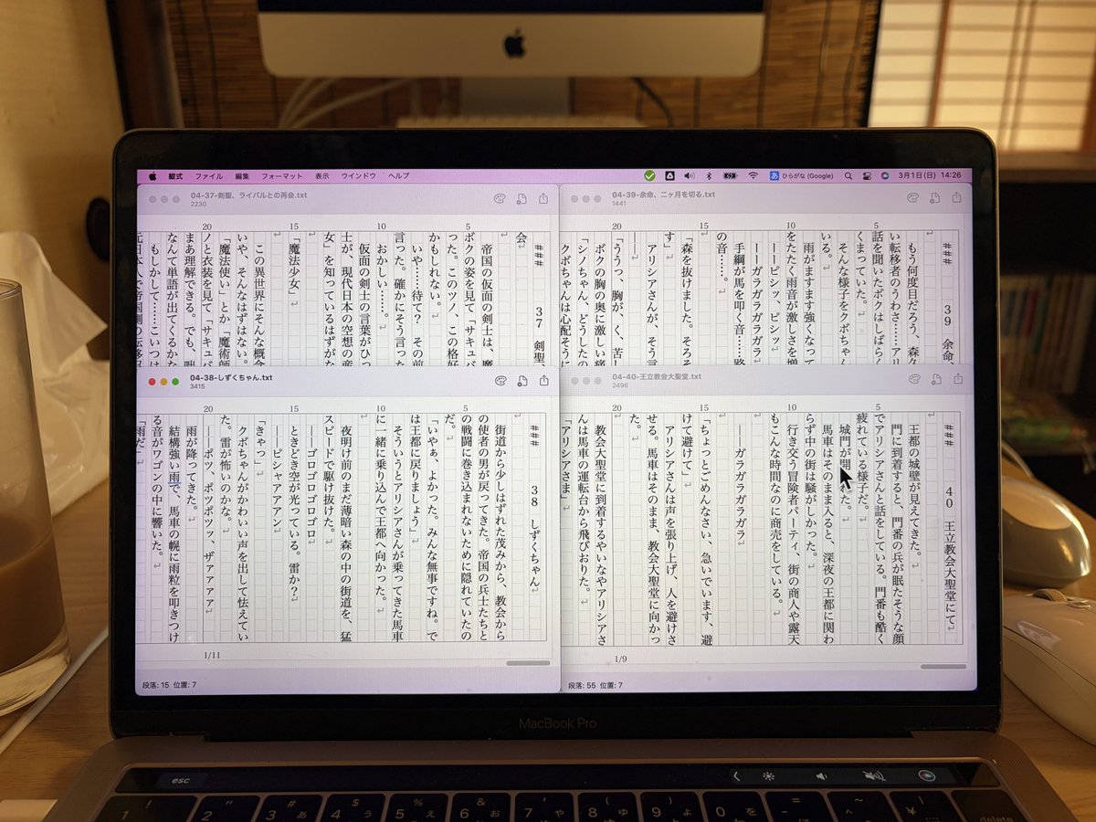 ウッシ！誤字脱字チェック。漢字用法用量の間違いチェック。各種校正も
