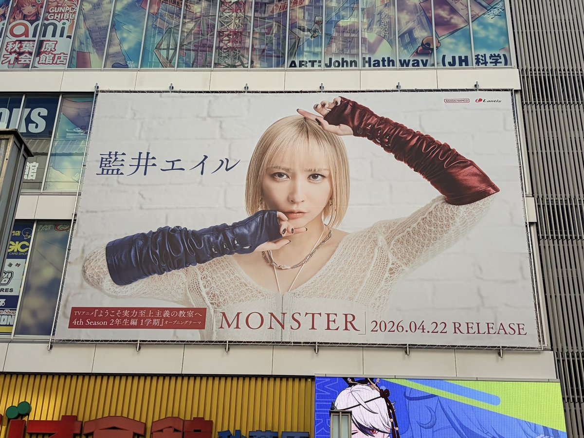 RT @Re_Zero_eiLoop: 近くにいたから秋葉原寄ってみた ラジ館にエイル