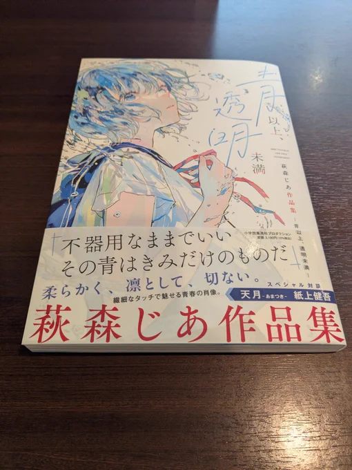 東急プラザ原宿「ハラカド」3Fにて 萩森じあ先生【】の個展開催中 明日3/2(月)まで