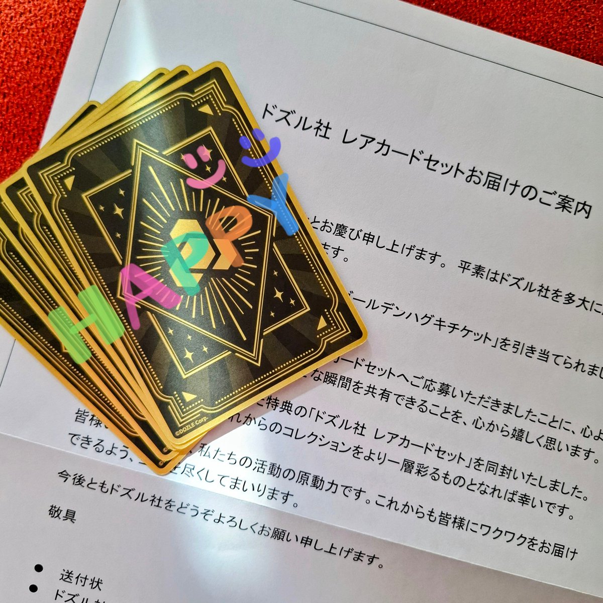 ゴールデンハグキチケットのやつ ドズル社からキターーー！ ホログラム