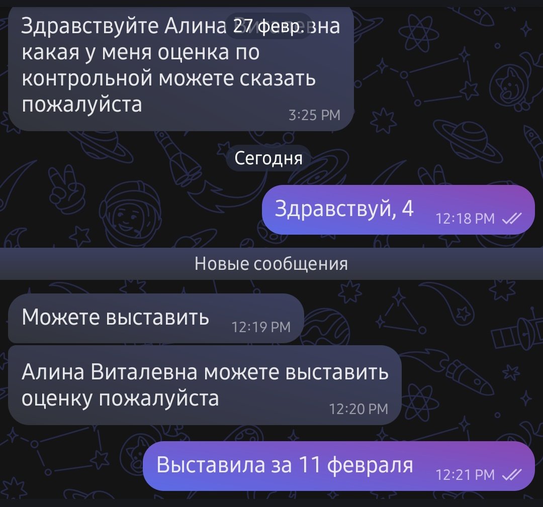 больше рабочих чатов меня бесят вот такие сообщения

как мы раньше без этого жили? оценки узнавали на уроке, наличие их было или в дневник, или родителям на родительских собраниях показывали