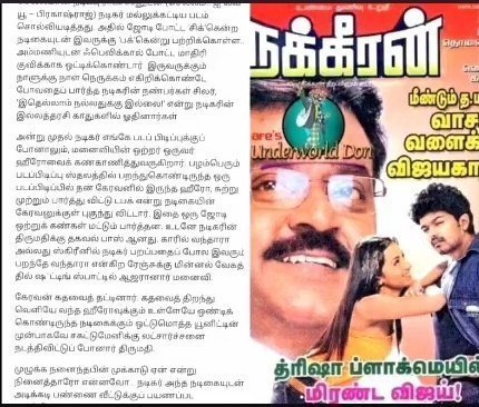 Kuruvi, aadhi time la irunthey iruku #Vijayaffair