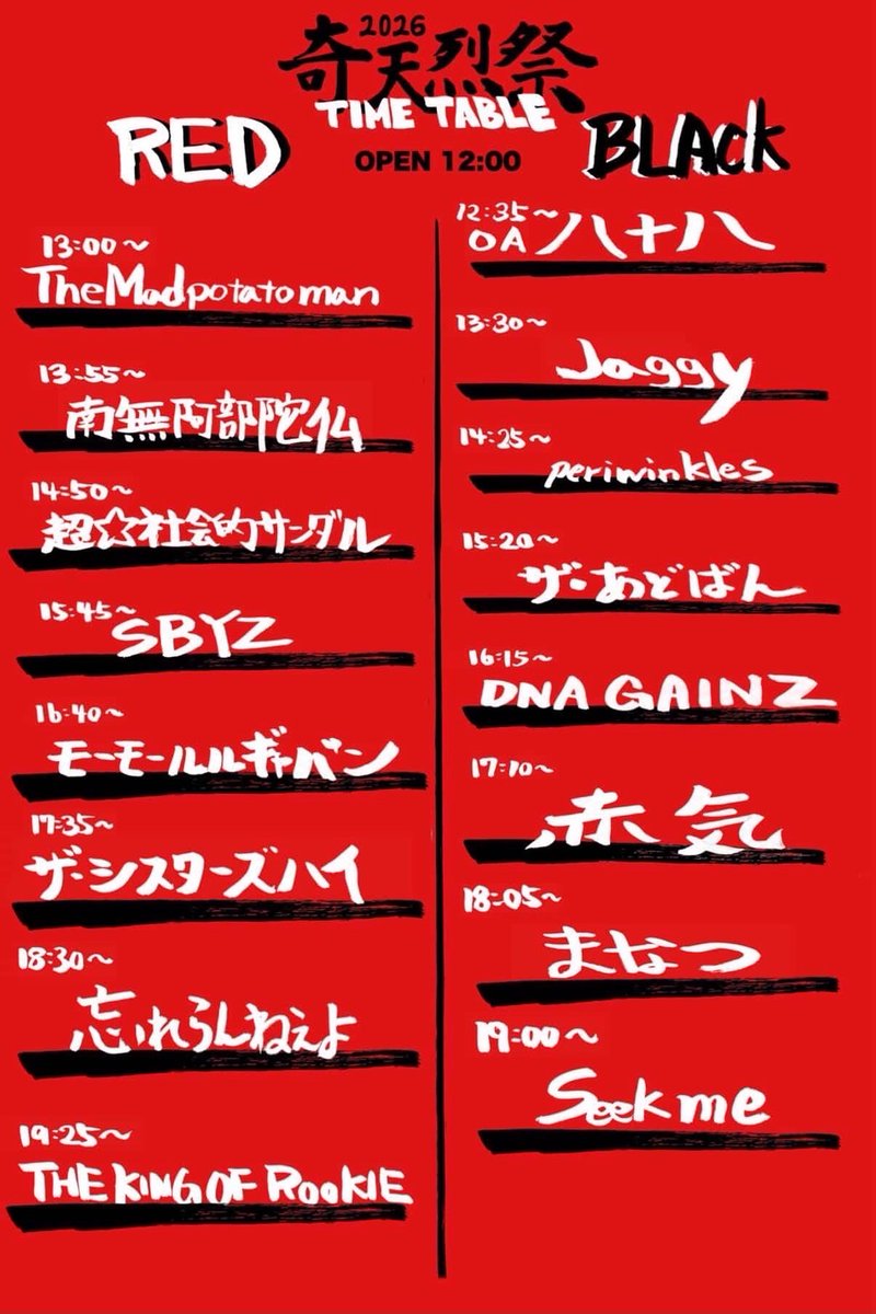 You_to0108's tweet photo. お知らせ📢
3月20日はTHE KING OF ROOKIE企画
奇天烈祭です🗓️
我々The Madpotatomanは
REDステージでトッパー💪
宜しくお願いします❤️‍🔥 https://t.co/3KkXt479dz