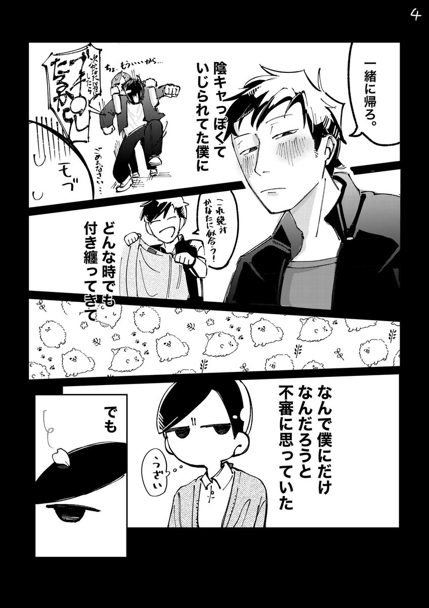 気づいたらX始めて1年経ってました！
いつも見てくれて、いいねしてくれて、話しかけてくれてありがとうございます💗
ちゃんと誰かとBLで繋がれてるってなって思える場所です！

これからも彼らを見守ってくれたら嬉しいです🙈💓
私が創作のきっかけになった幻のカプ
『ほだかな』を添えて感謝します！