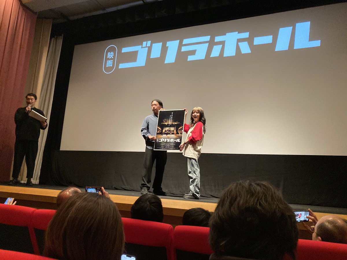 映画館で映画を観るのはスラダン以来。
映画「#ゴリラホール 」
思わずジンわーと…20歳は若返り😊
#ビジネスデザイン学部 学生たちの中にもバンド活動をしている子は多く、女子結構いて。
みんな〜どんな進路へ進もうとも“つまんないオトナ“（作品中より）にはならないでね🙂
激オススメ♪
#恋バナ