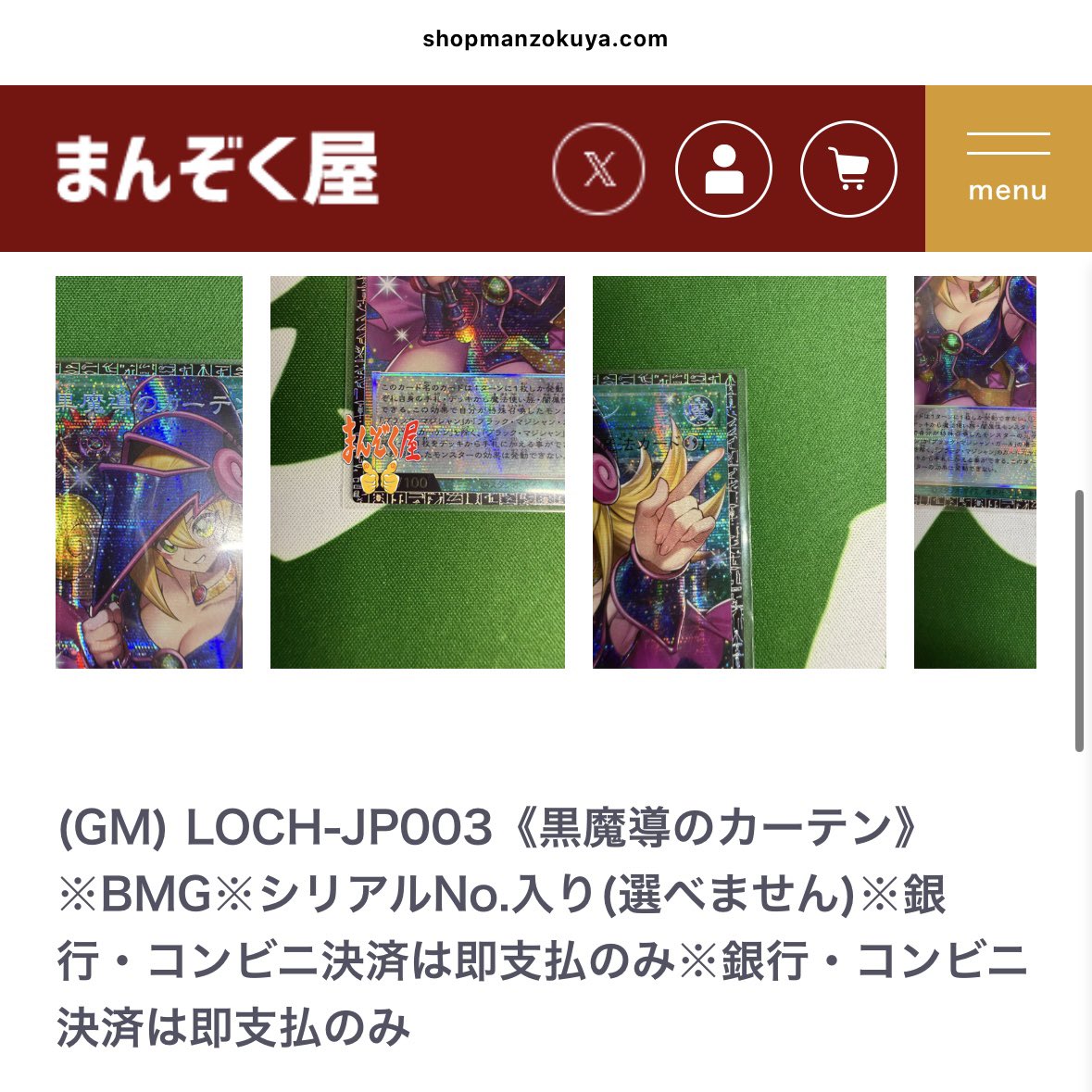 🈵TCG通販まんぞく屋👍10周年㊗️ (@manzokuyaH) / Posts / X