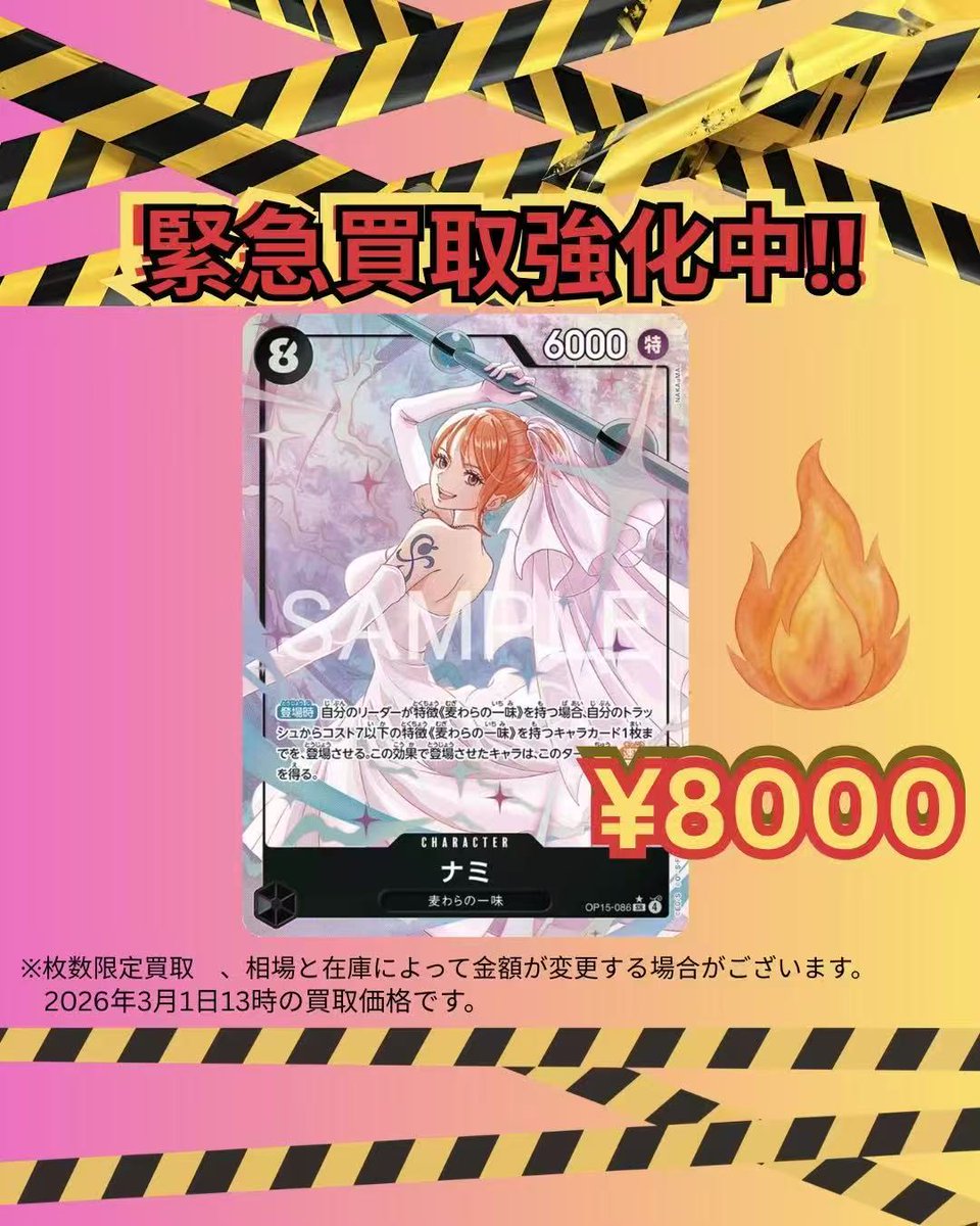 ワンピースカード ナミ パラレル op15 【公式通販】