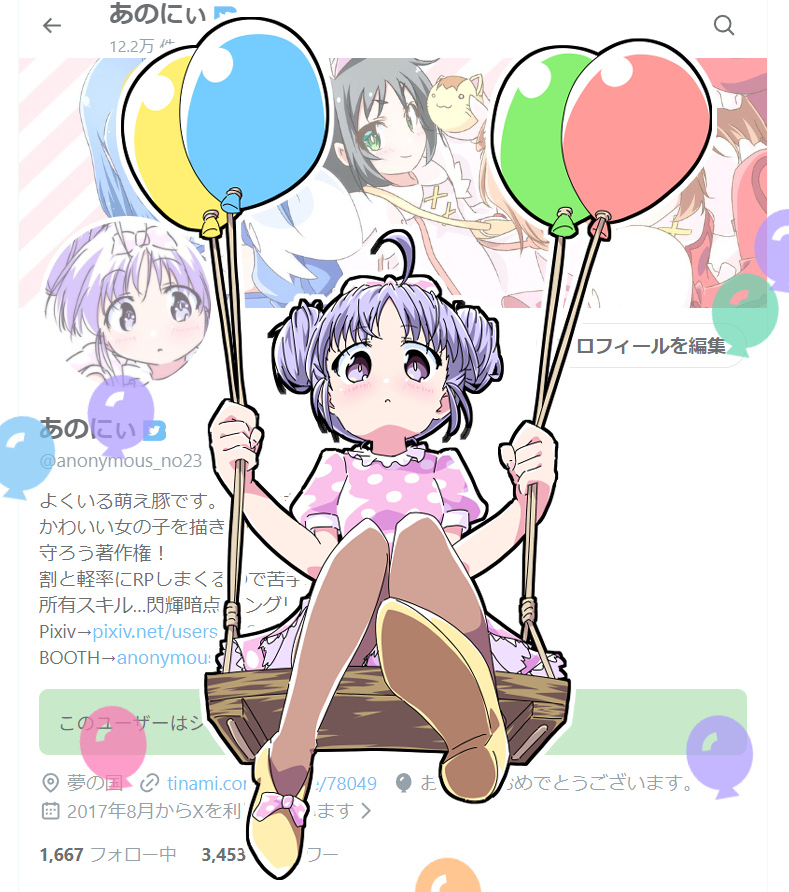 Post by あのにぃ on X: とびました！