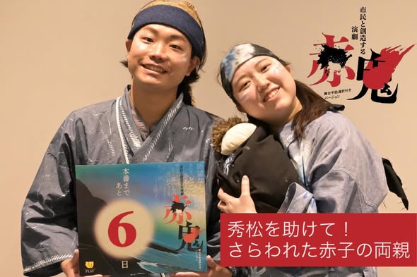 PLATshimin's tweet photo. 🌴本番まであと6日🌴

うちの子がさらわれた！
行方不明の赤子を必死に探す浜の夫婦を演じるのは・・・

1枚目の写真 左から
堀健太さん
塚原知世さん

パッションとユーモアあふれる２人の息の合った演技にご注目👀✨

📅3/7(土)・8(日)@Plat_Toyohashi
舞台手話通訳付き

🔗https://t.co/nkLnn5BRCI https://t.co/0JaDR1ZQ8I