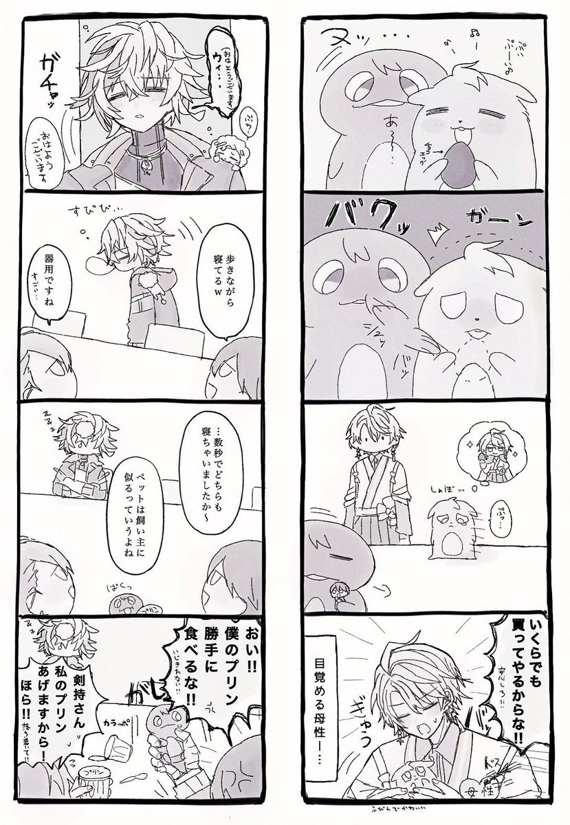 えもじ tweet media