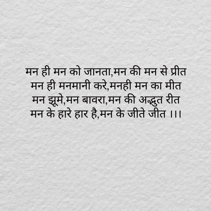 LIFETHINKER10's tweet photo. मन के हारे हार हैं ,मन के जीते जीत ।।✨ https://t.co/NAyZsPBAUY