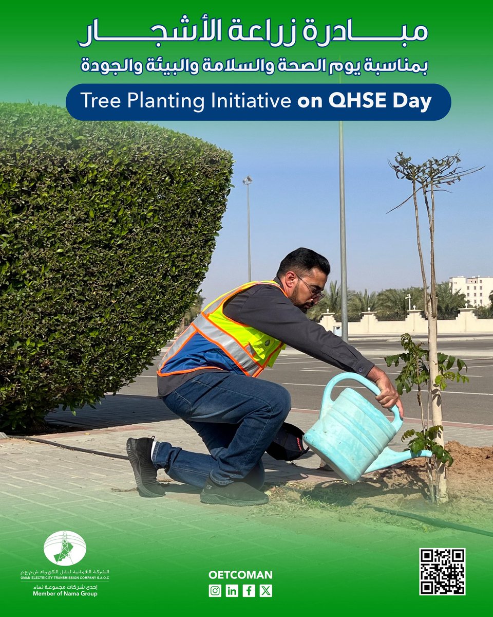 الشركة العمانية لنقل الكهرباء tweet media