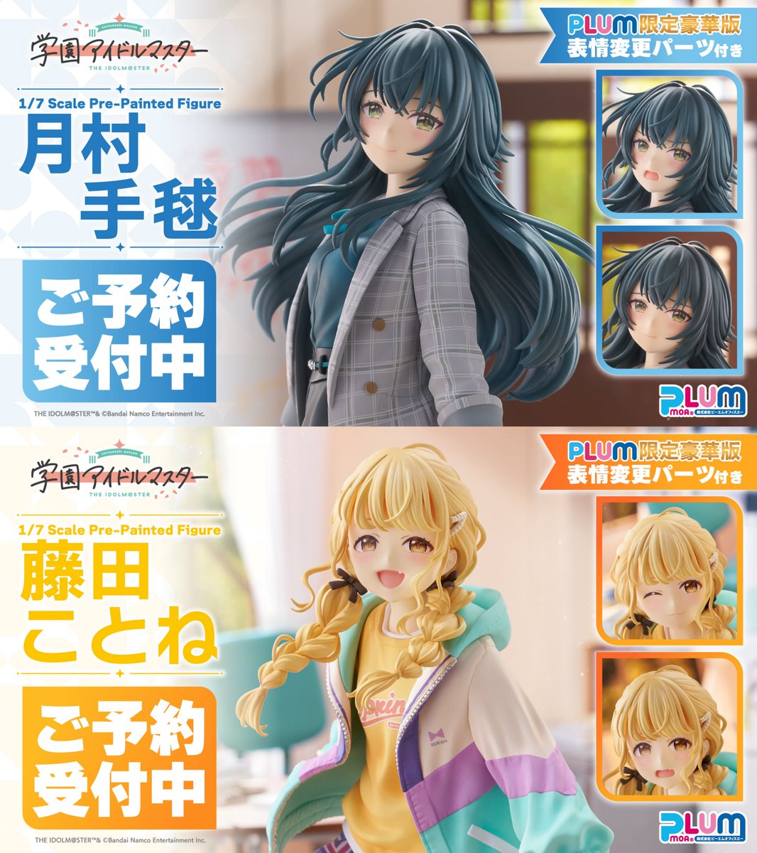 今日は…＃学マス初星音楽祭_DAY2 の日！/／ 「学園アイドルマスター