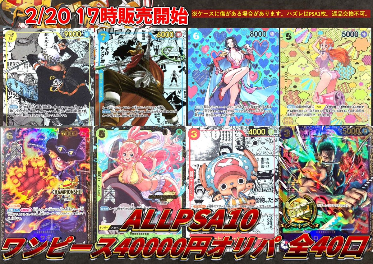 👒#ワンピースカード 販売情報👒 #福福トレカ秋葉原店 #ONEPIECE