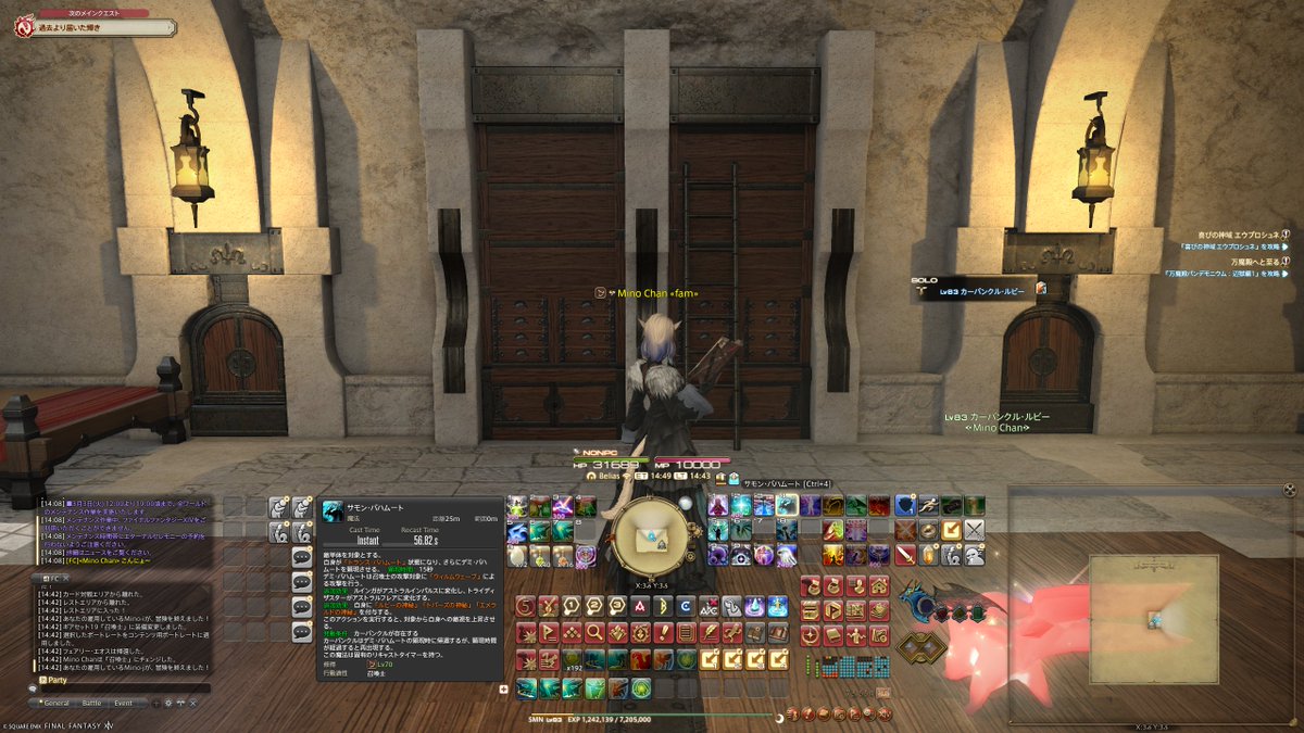 MinorinBoom's tweet photo. #FF14
べリアスのFCでHUDの話が出たので、べリアスのMino ChanのHUDアップしときます。（他のキャラも細部はちょっと違うけど基本構成は同じにしてる。どこかのタイミングでバックアップ機能使って合わせる予定） https://t.co/TDWTpFUkCt