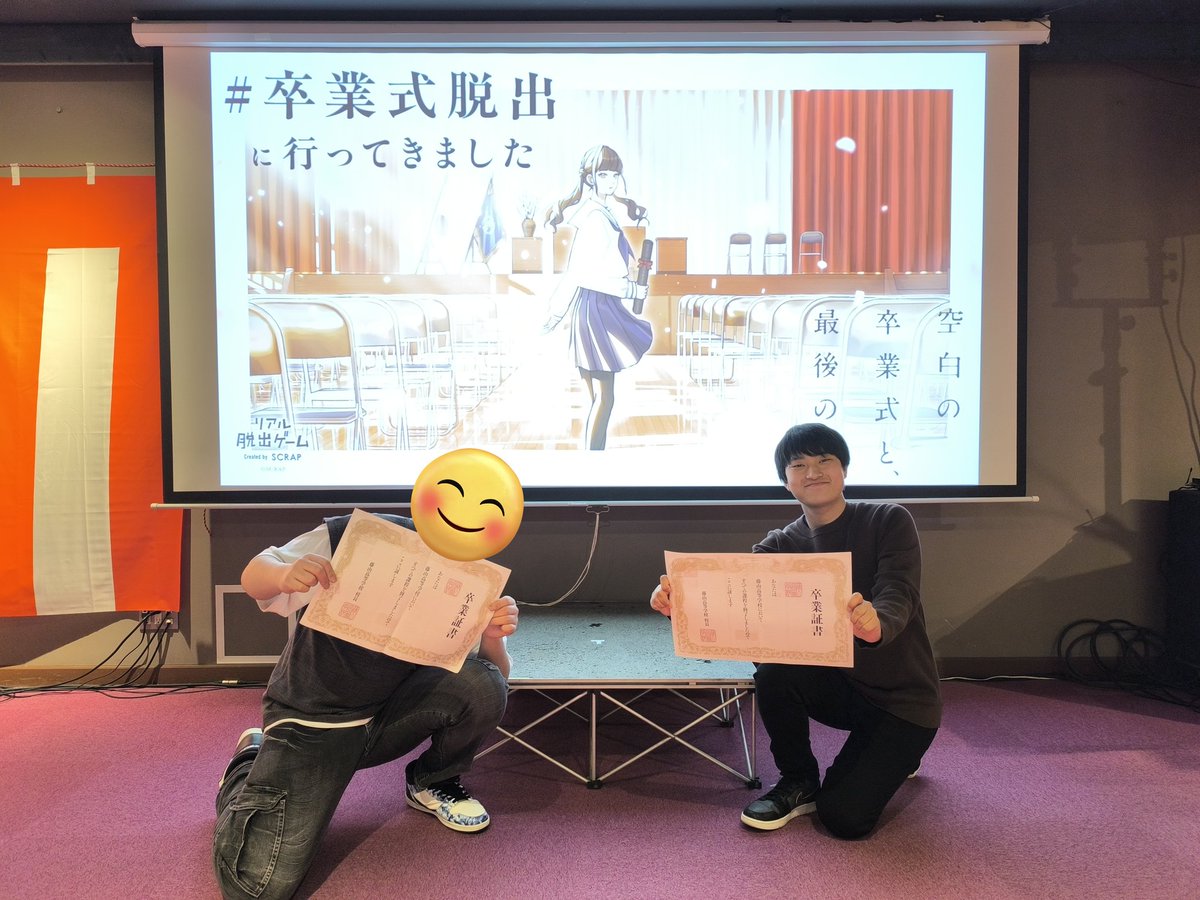 triangle_trpg's tweet photo. #卒業式脱出
リアル謎解きゲーム「空白の卒業式と、最後の嘘。」にリュウくん(@Ryu00320)と行ってきたよ！ 
最後の最後で謎が解けなくて悔しかったけど、シナリオも謎解きの導線もヒロインのつづきちゃんもすごく好きだった！同シリーズの作品もぜひ行ってみたい！！

※顔が隠れている方がリュウくん https://t.co/HEhwfhWeUT
