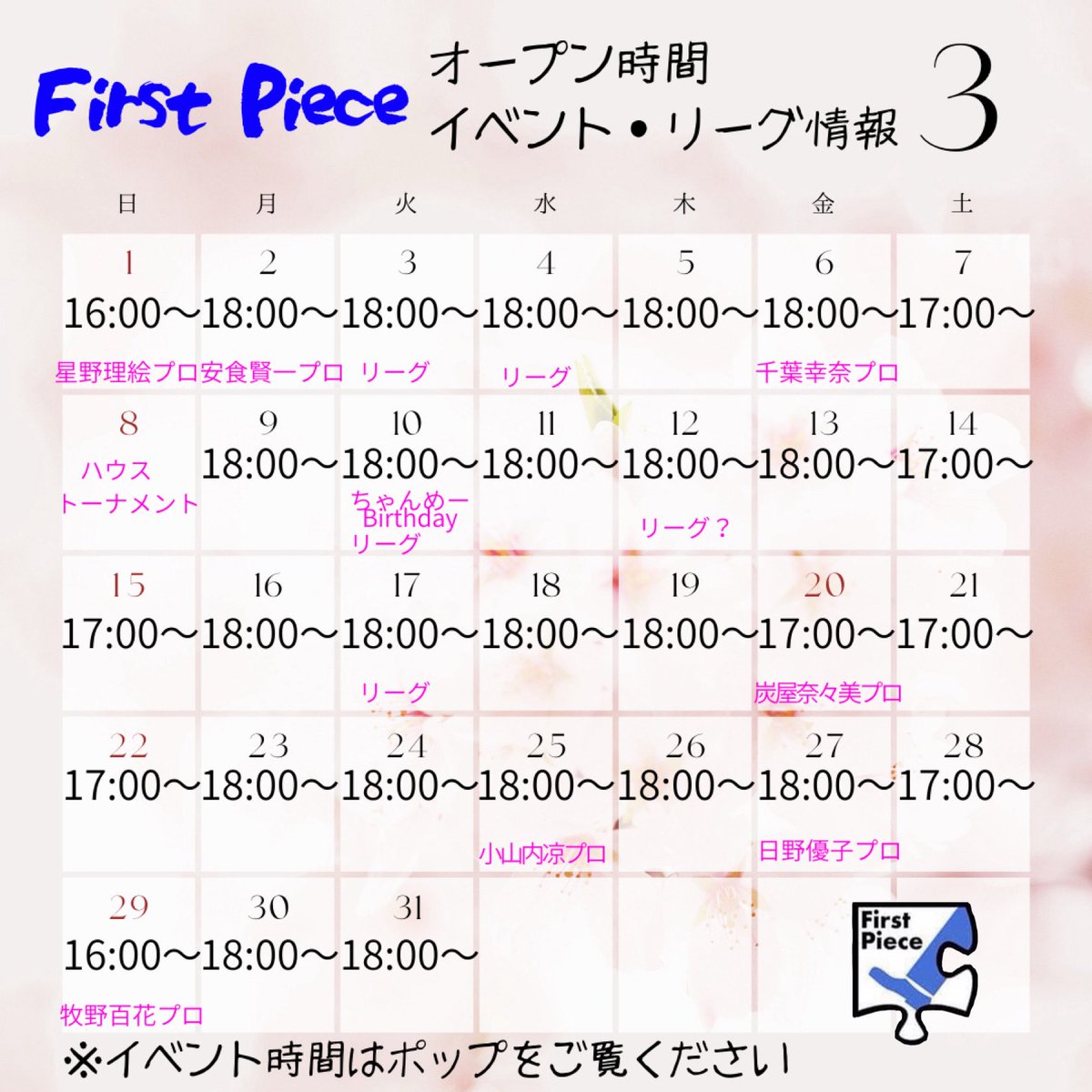 FirstPiece tweet media