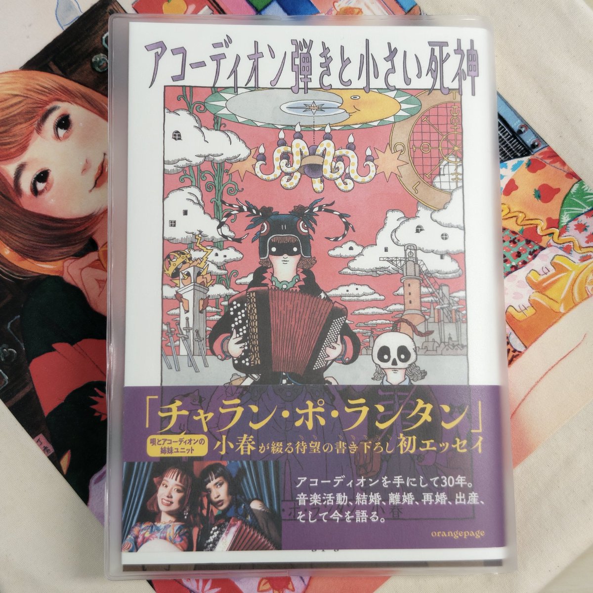 事務所でリリース作業を終えてから、一気に読み終えてしまった。 これ