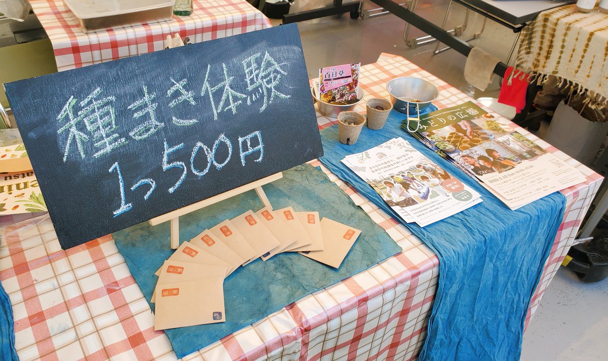 furusato_staff's tweet photo. 【春のふるさと館まつり 開催中】
#大山街道ふるさと館
ふるさと館まつりでは中庭から行ける屋上を開放してイベントを開催。今回はあおぞら商会から6店舗が体験型のお店を展開中です。 https://t.co/F283V05Pa1