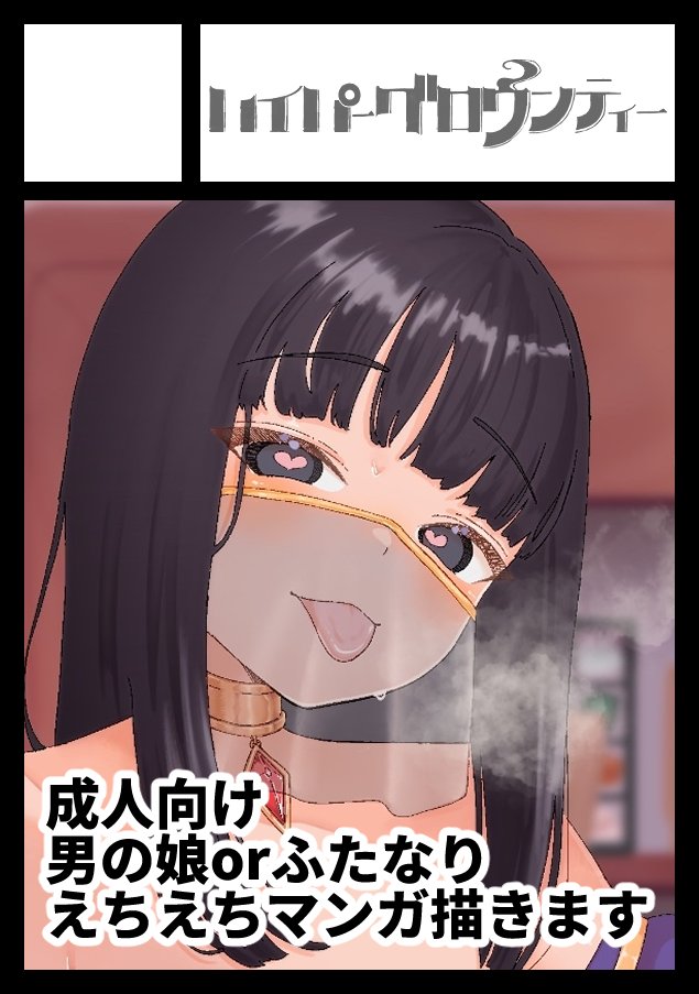 コミケ108に申し込みました。 