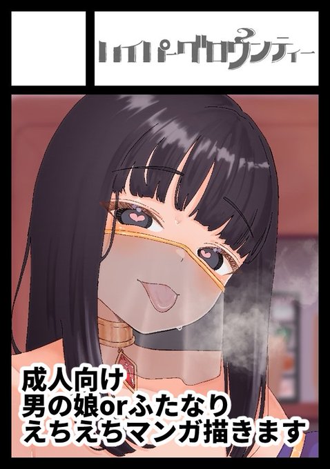 コミケ108に申し込みました。 