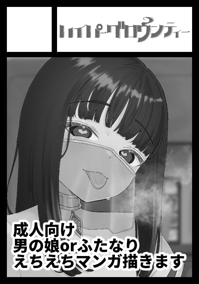 コミケ108に申し込みました。 