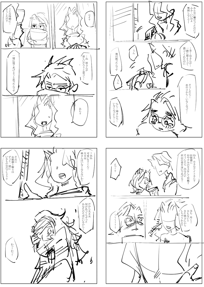 7話約束のネーム
毎回こんな感じで描いてます。
最初もっと台詞露骨だったんですけど
綺麗な文章が好きなので結構頑張りました。

最後のページの台詞に「大丈夫」ってあるんですけど
描いてるうちに何も大丈夫じゃないってなって
すっげえジワジワきちゃったので変えました 
