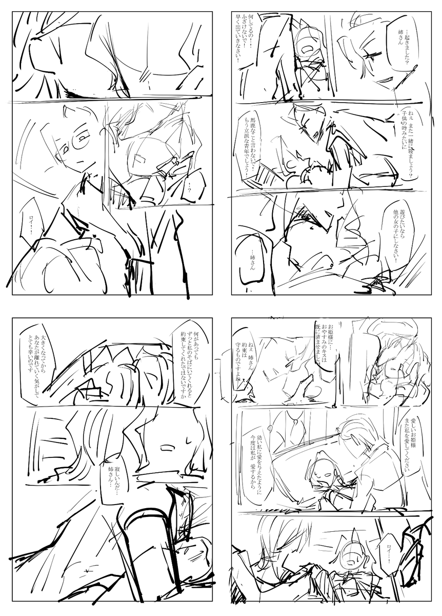7話約束のネーム
毎回こんな感じで描いてます。
最初もっと台詞露骨だったんですけど
綺麗な文章が好きなので結構頑張りました。

最後のページの台詞に「大丈夫」ってあるんですけど
描いてるうちに何も大丈夫じゃないってなって
すっげえジワジワきちゃったので変えました 