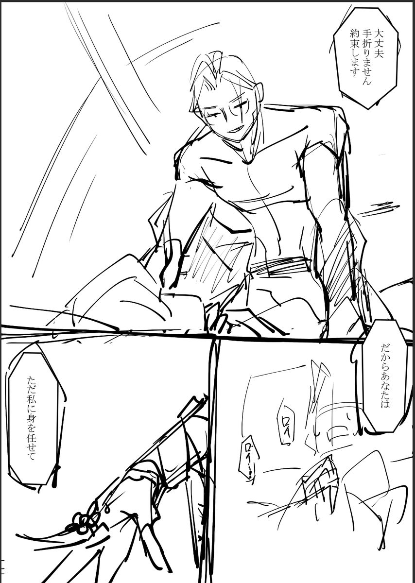 7話約束のネーム
毎回こんな感じで描いてます。
最初もっと台詞露骨だったんですけど
綺麗な文章が好きなので結構頑張りました。

最後のページの台詞に「大丈夫」ってあるんですけど
描いてるうちに何も大丈夫じゃないってなって
すっげえジワジワきちゃったので変えました 
