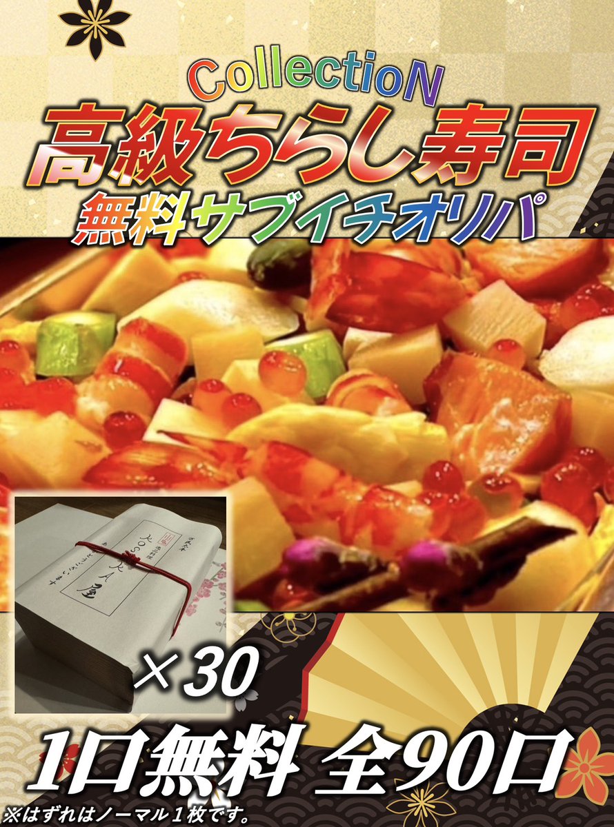 こちら全て完売しました！ 開店からたくさんのご来店ありがとうござい