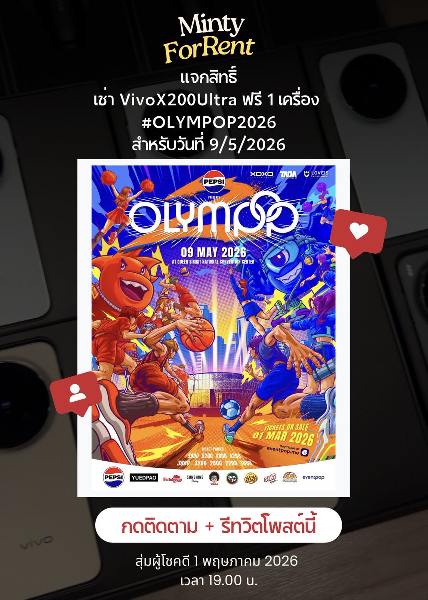 Mintyforrent เช่าโทรศัพท์ tweet media