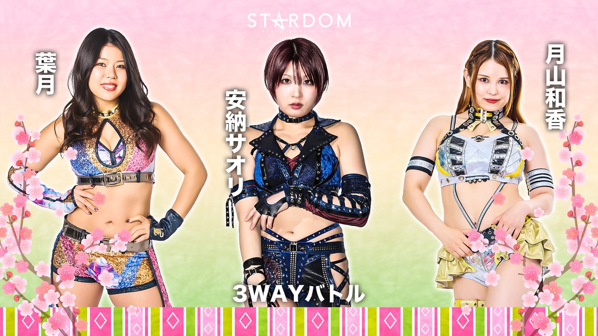 💫試合結果💫】 STARDOM in KARIYA 2026 Mar. 2026年3月1日（日） 愛知