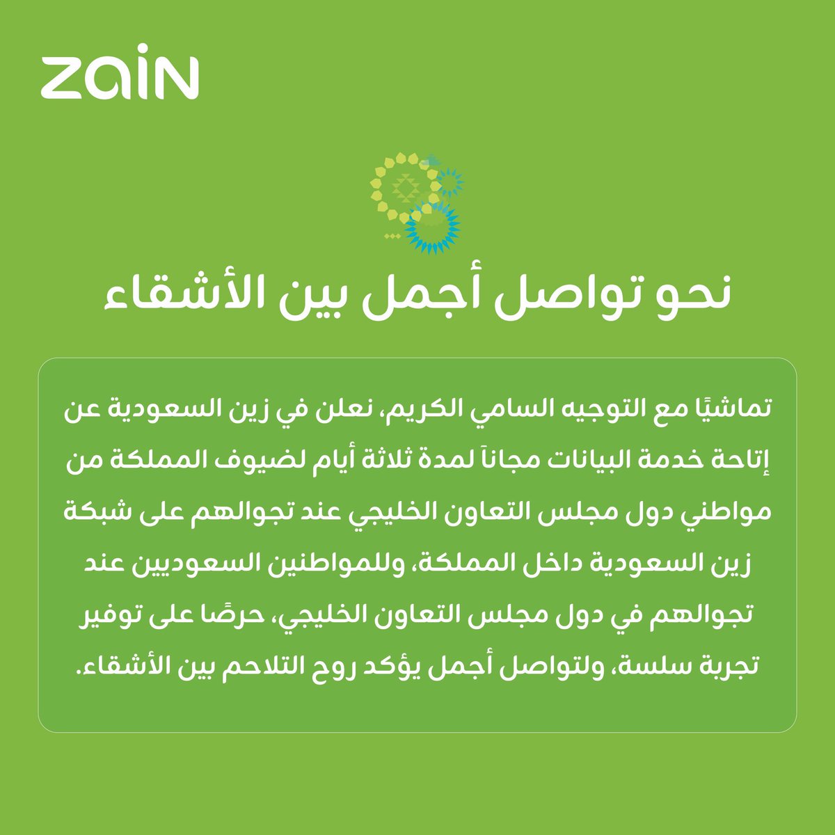 زين السعودية tweet media