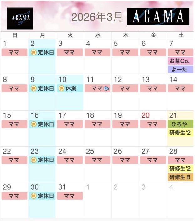 Bar AGAMA tweet media