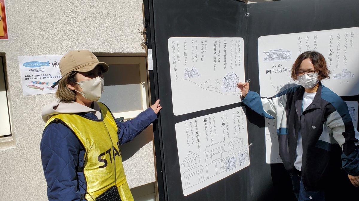 furusato_staff's tweet photo. 【春のふるさと館まつり 開催中】
#大山街道ふるさと館
中庭ではツクリバ編集室��らZINEマーケットやZINEづくりを楽しめるワークショップを開催。参加費は無料です。 https://t.co/YZZsDs1Grw