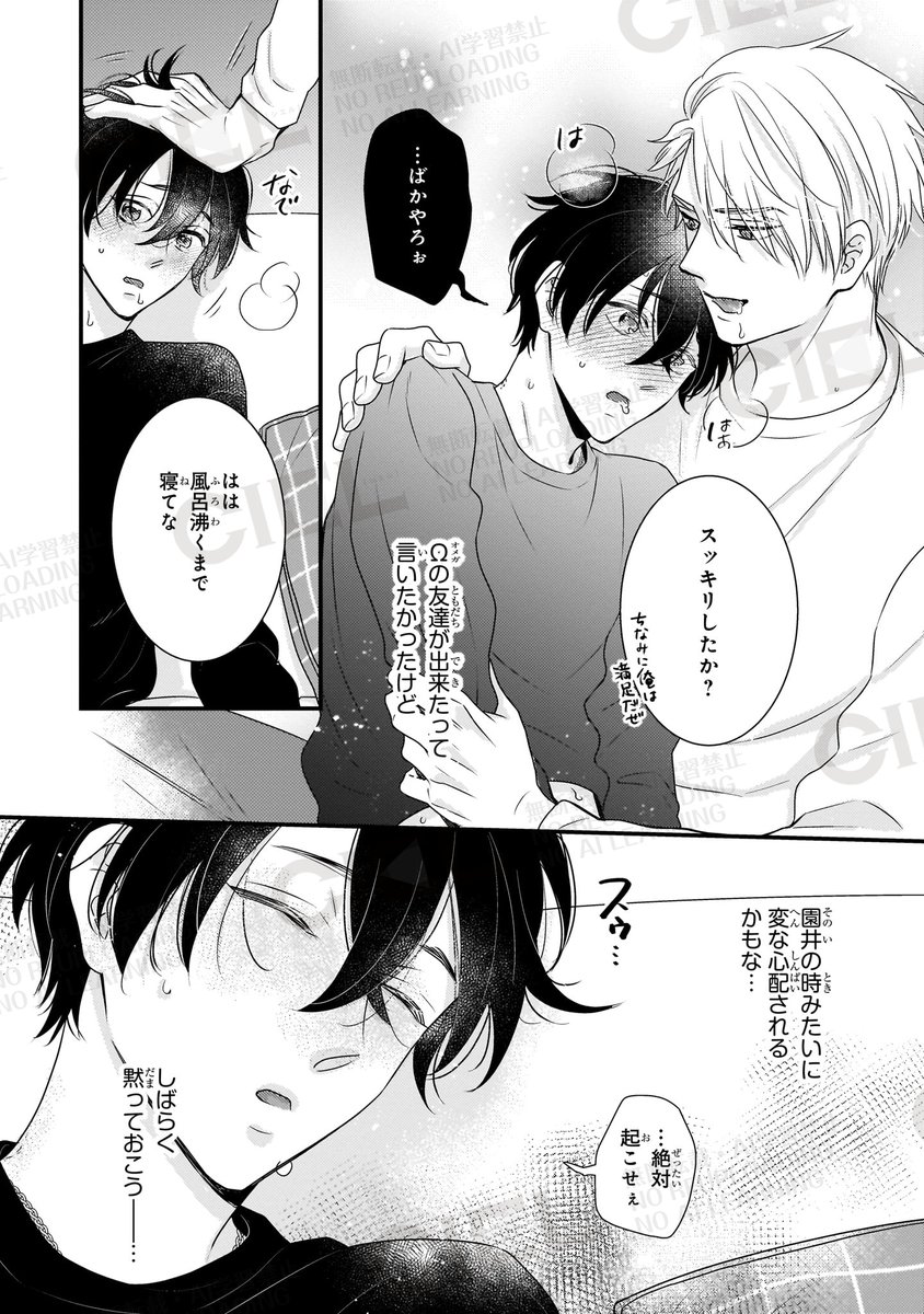 BL漫画紹介＠CIELフルール編集部 tweet media