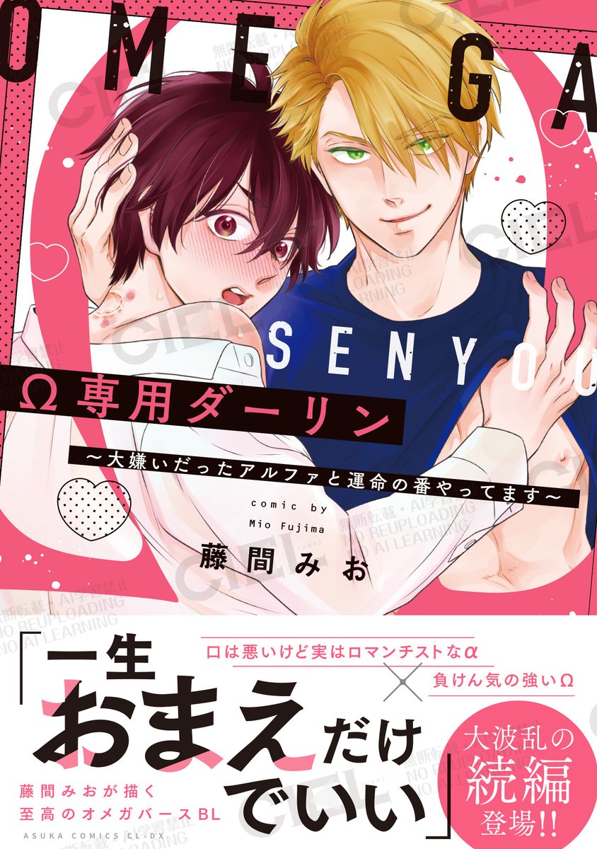 BL漫画紹介＠CIELフルール編集部 tweet media