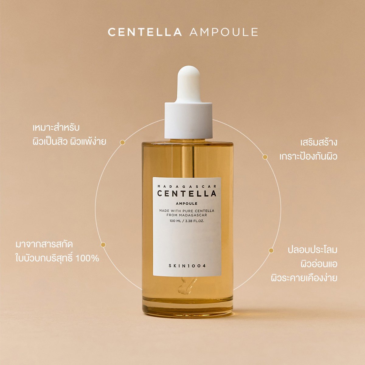 minttt_s's tweet photo. ꕀ .* 🧃⸝⸝⸝ #prewithmamint 🛺 ⋆｡
✨CENTELLA AMPOULE 🌻
แอมพูลสกัดจากใบบัวบกแท้100% 
: ช่วยลดการอักเสบลดรอยดำรอยแดง
: เติมความชุ่มชื่นให้ผิวแข็งแรง 
: ลดปัญหาผิวอักเสบเป็นสิวง่าย 

🧺 : 390.- 
🧸 : รอ 5-7 วัน

#พรีเครื่องสำอางค์ #centella #สกิลแคร์ https://t.co/2ZjBpjqkXR