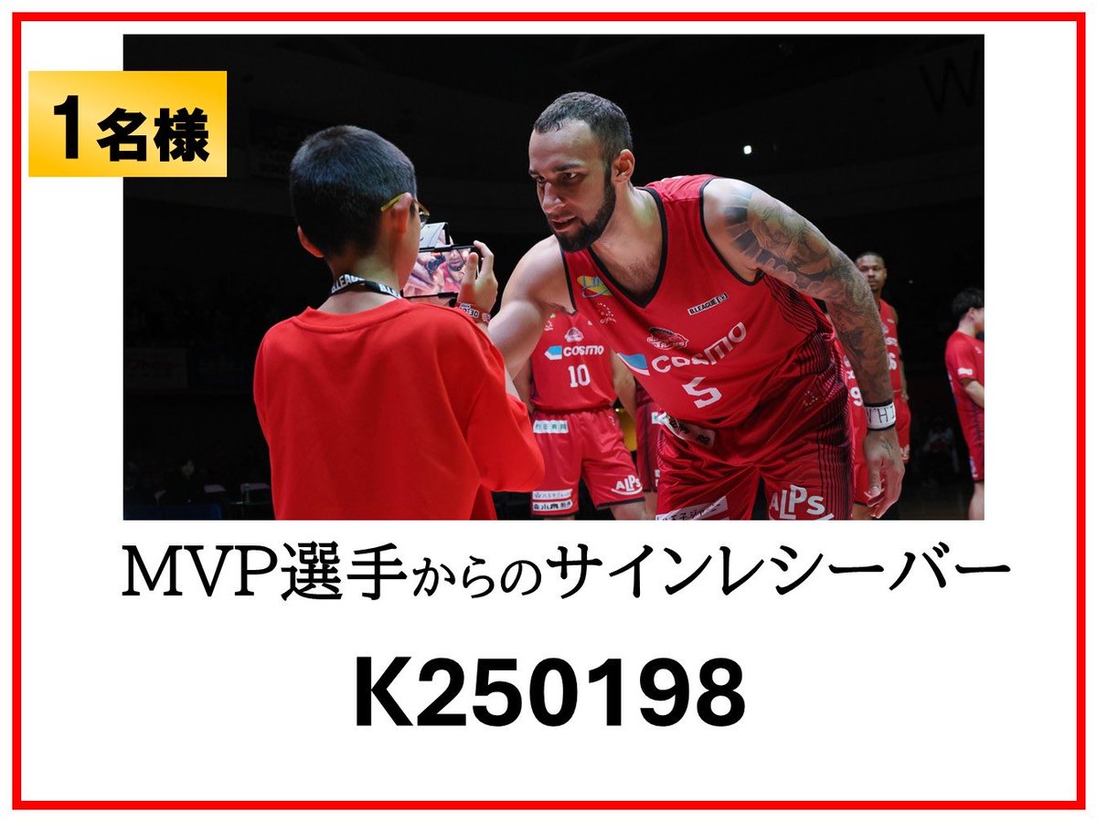 🌟当選発表🌟 3/1(日)のファンクラブ抽選会当選番号を発表🎉🎉 サイン