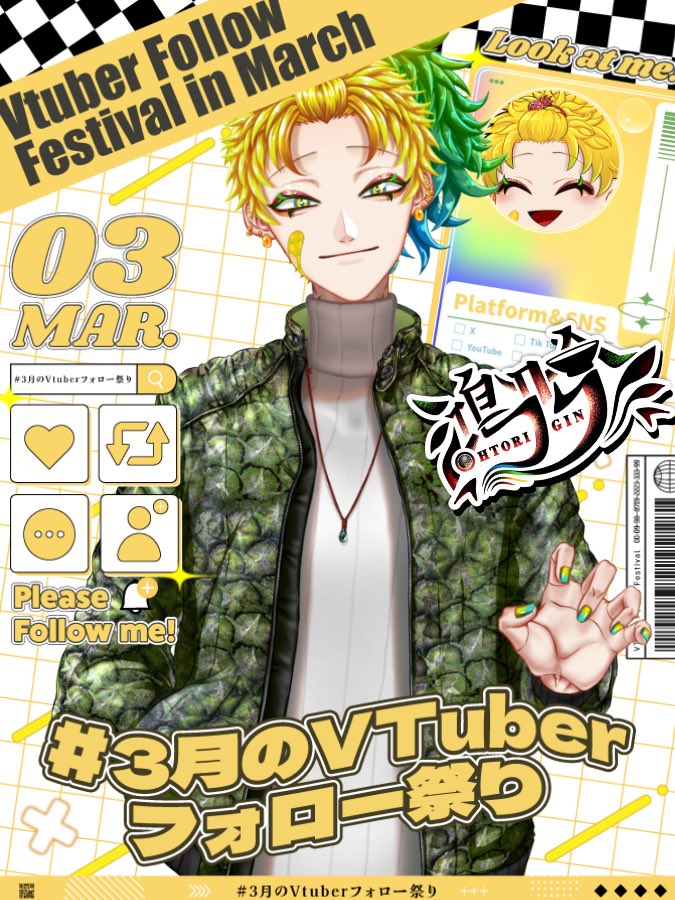 鴻吟【オオトリ・ギン】🥘🍶Virtual調査屋 tweet media