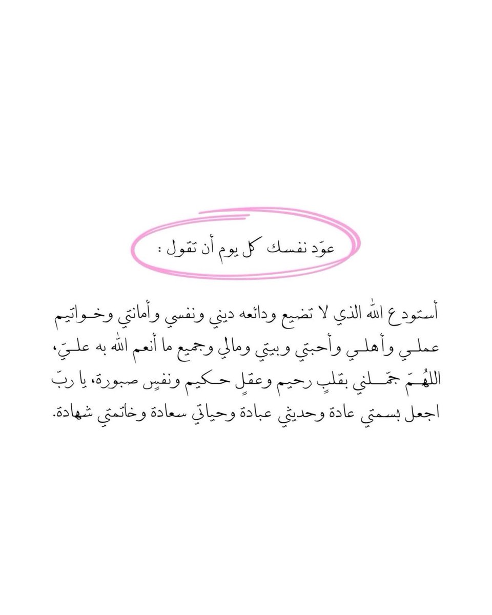 تهجَّـد tweet media