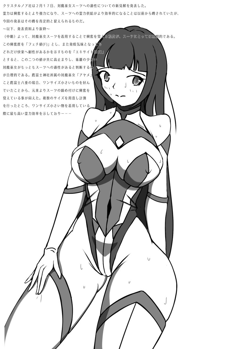 ps_vcut's tweet photo. 正義のヒロインがコスチュームへフェチ心を抱いてしまい、加えてそれを隠さなきゃと思えば思うほど気持ちが昂ぶってしまい、それが戦うためのステータスが上がることに関係してることが判明して結果的にヒロインの性癖がバレちゃう展開ってアリですか？(オタク特有の早口) https://t.co/nvlxo8gsIx