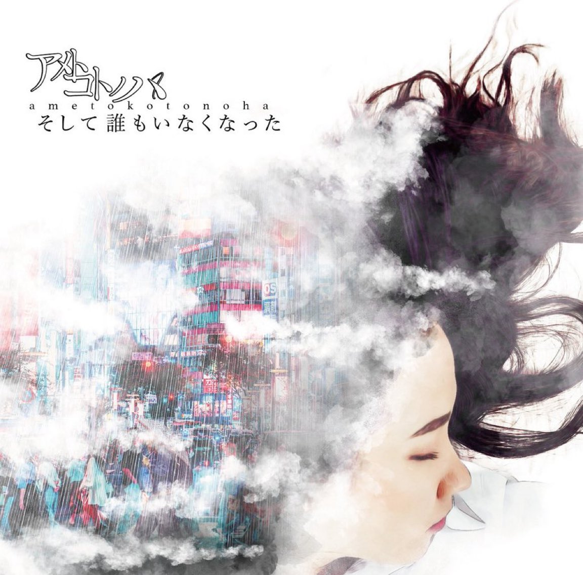 ame_noha's tweet photo. アメトコトノハ 2nd album
「そして誰もいなくなった」
CD店頭発売中！

▼現在のお取り扱い店舗様
●サンエーメインプレイス内"サウンドボックスミツトモ"(那覇市)
●キャンパスレコード(沖縄市)
●普久原楽器(沖縄市)
●高良レコード(ネット販売)

▼アメトコトノハ楽曲
https://t.co/nlhvWQza9p https://t.co/cvuQ4NZkHo