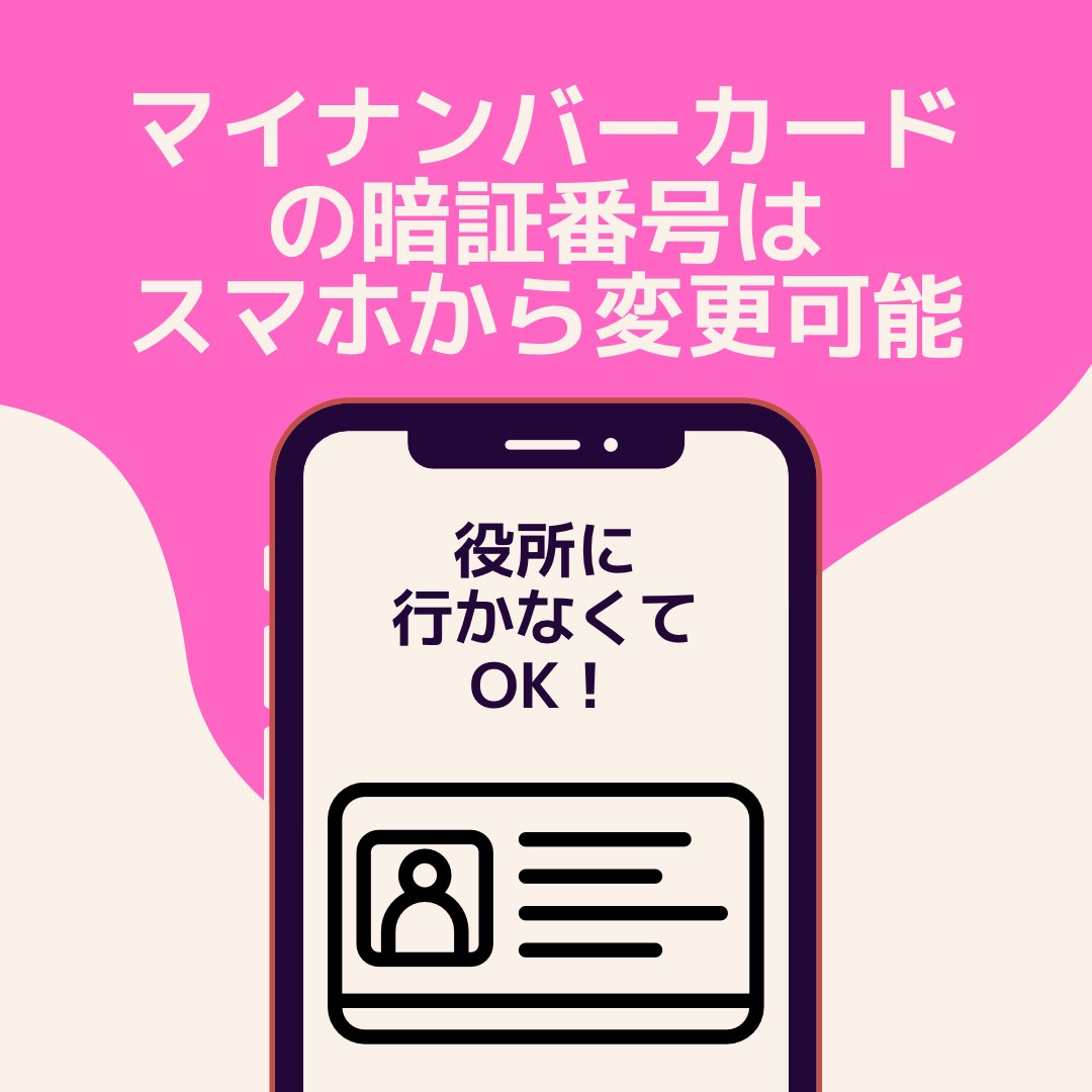 墨田区役所 tweet media