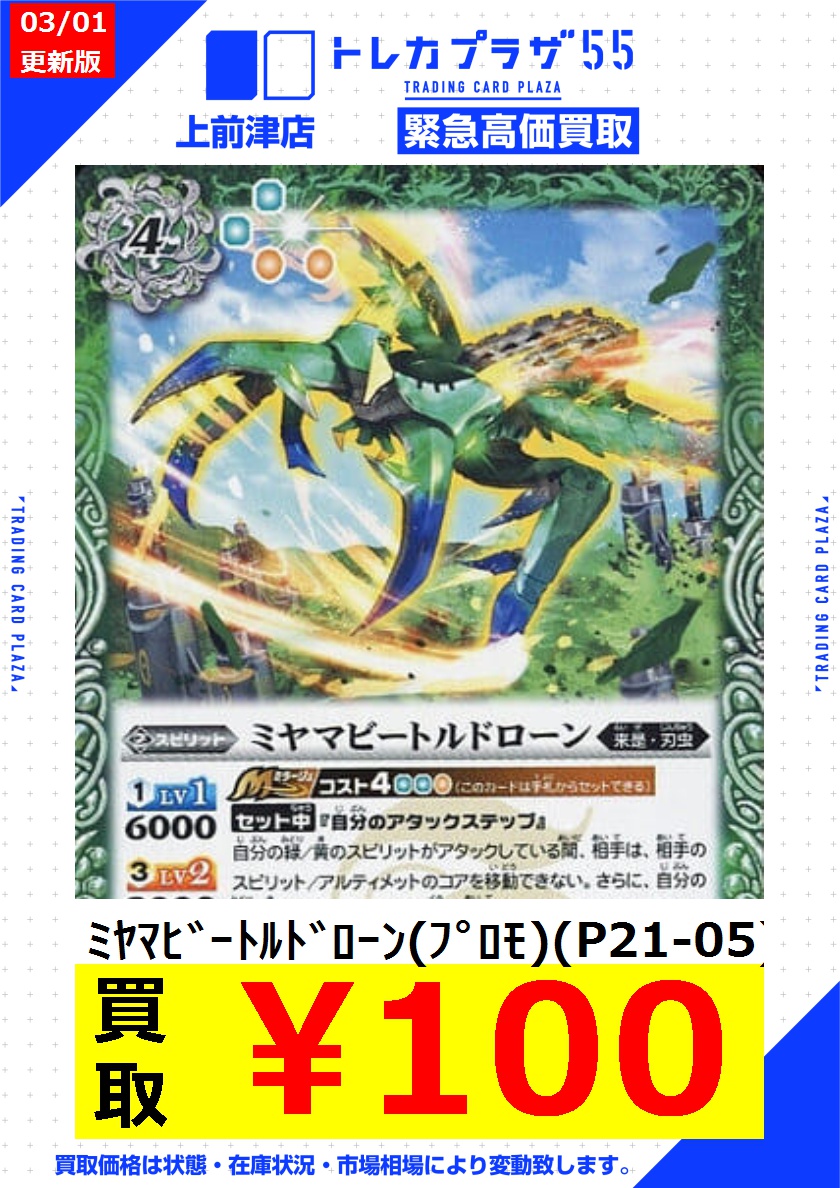 トレカプラザ55上前津店🍀 (@torecaplaza55) / Posts / X