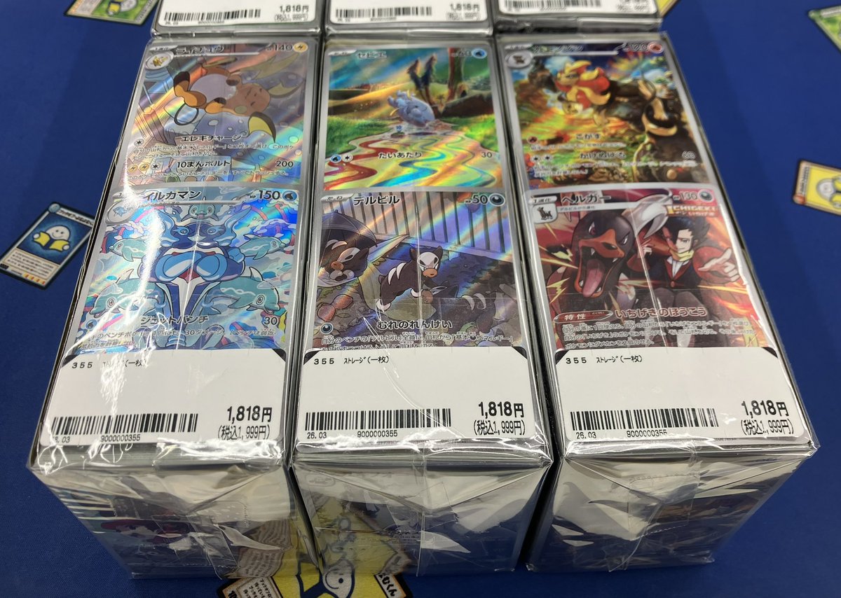 ポケカ情報🌈】 ポケモンカードのブロックオリパを作成致しました